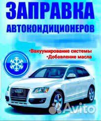 Аккумуляторный Центр.Маназин/Доставка/Установка