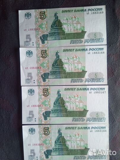 Банкнота 5 рублей 1997 года