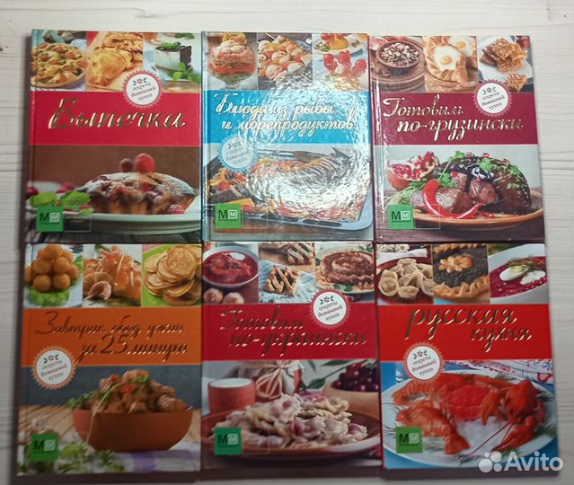 Кулинарные книги