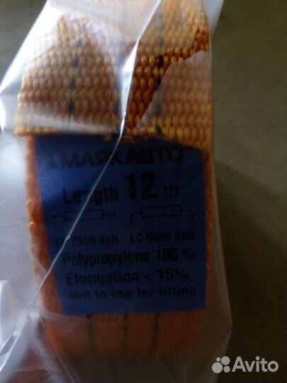 Трос буксировочный разный тоннаж