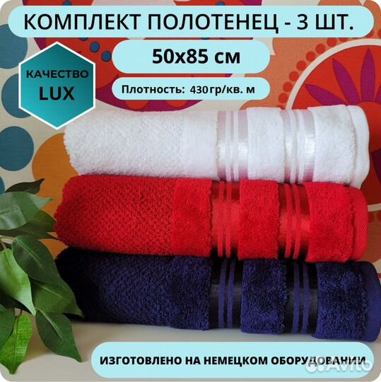 Махровые полотенца 100 хлопок 50*85 см