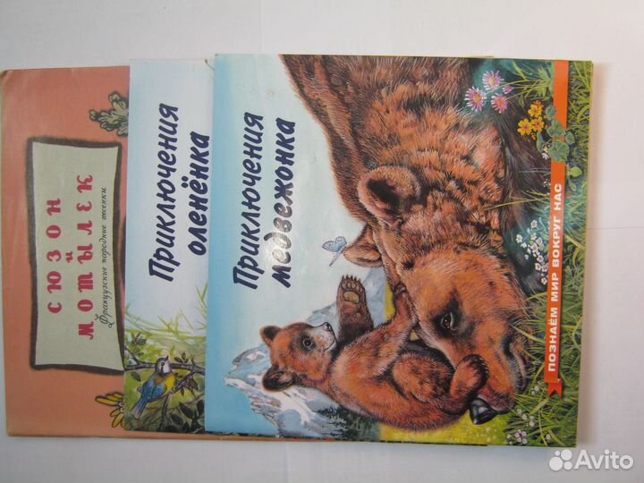 Детские книги