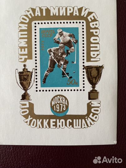 Марки блоки СССР 1973-1974 гг