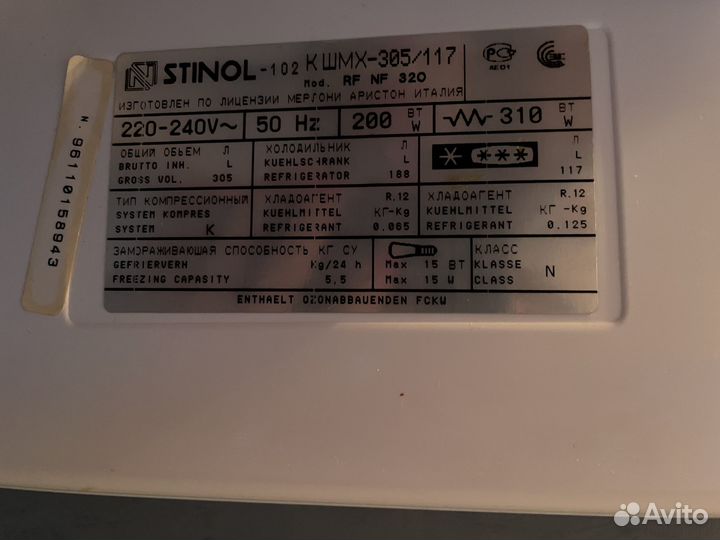 Холодильник stinol