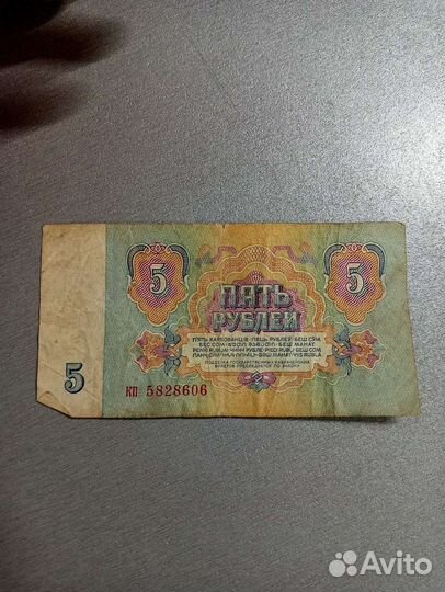 Купюры СССР 1961 года