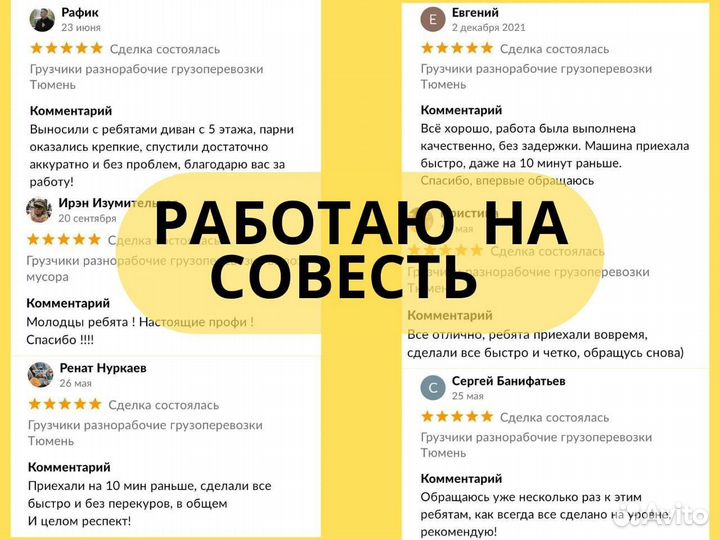 Грузчики Переезды Грузоперевозки Вывоз мусора