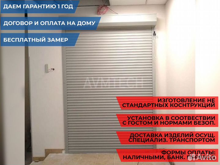 Рольставни на двери