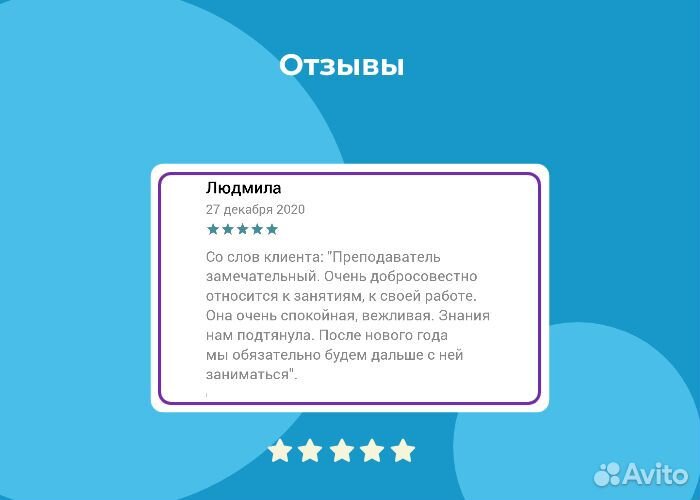 Репетитор по математике.огэ.егэ.5,6,7,8,9,10,11 кл