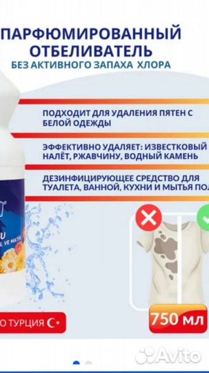 Белизна с духами 1 л, отбеливатель Kalyon,Турция