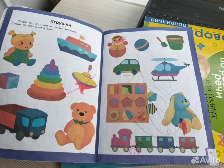 Развивающие пособия для детей по развитию речи
