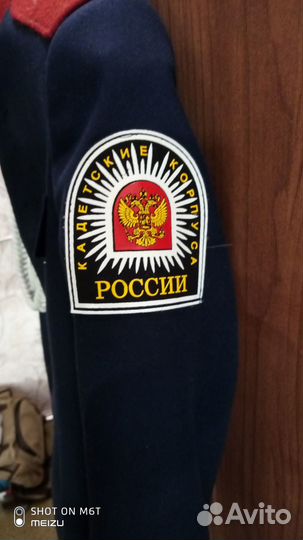 Кадетская форма Парадная