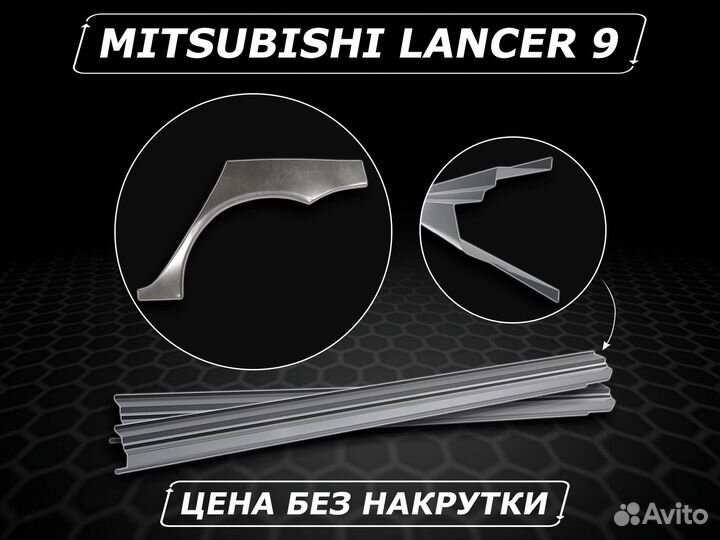 Арки Lanos задние ремонтные кузовные колесные
