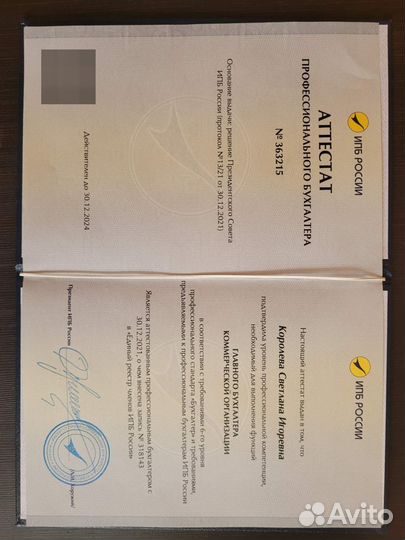 Бухучет ведение восстановление, маркетплейсы