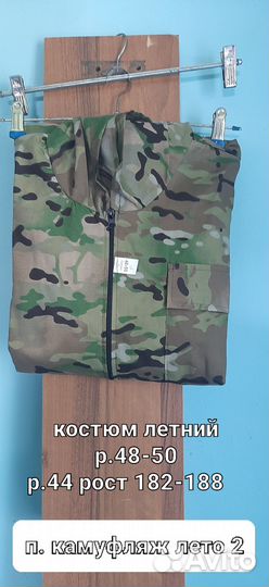 Летний костюм мультикам