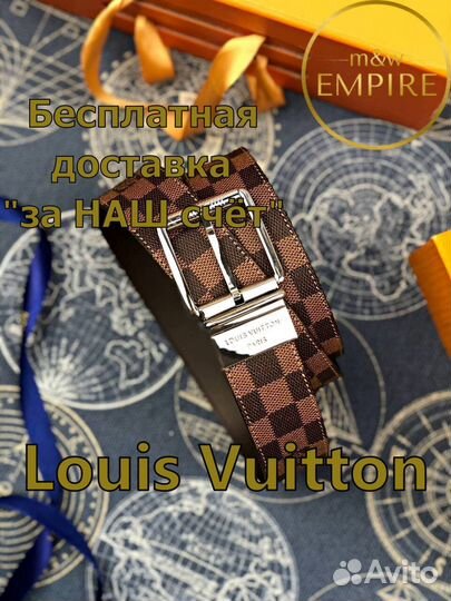 Мужской ремень / Louis Vuitton