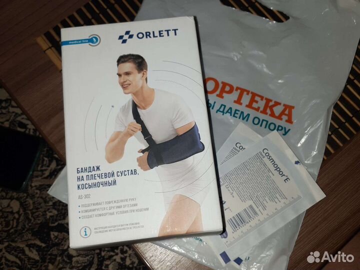 Бандаж для плечевого сустава orlett