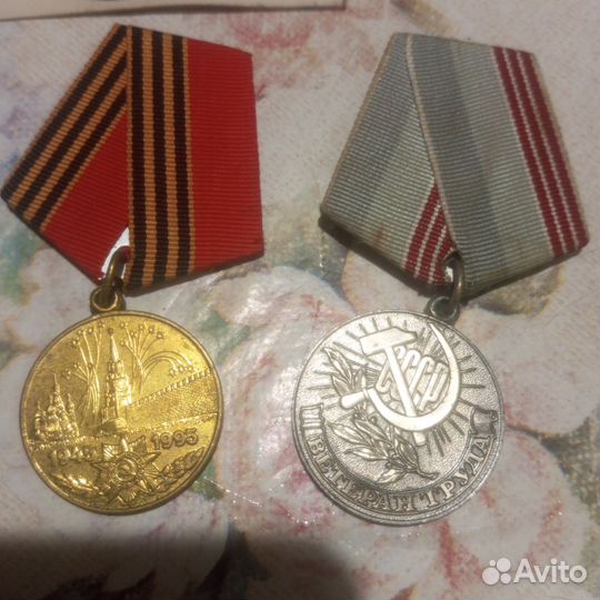 Награждения настоящее