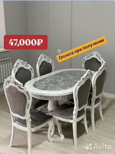 Стол стулья