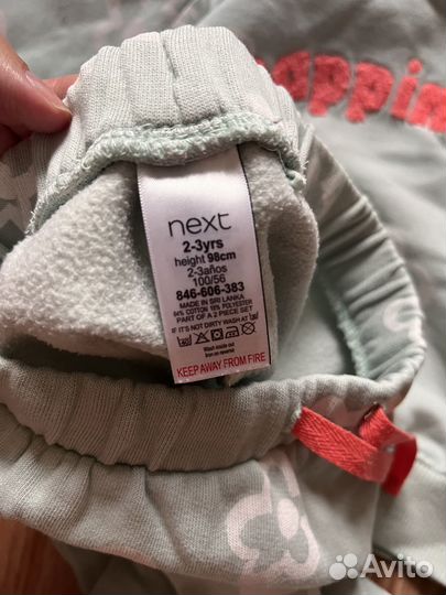 Костюм next