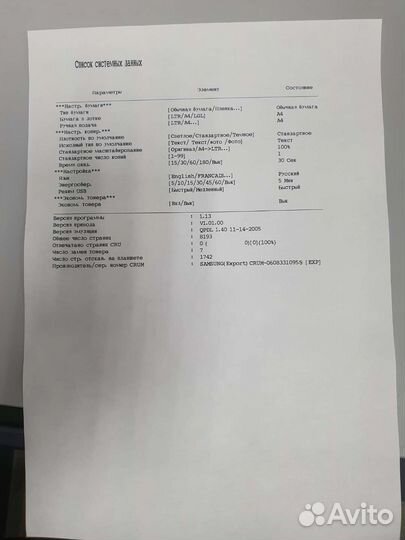 Мфу samsung SCX-4200