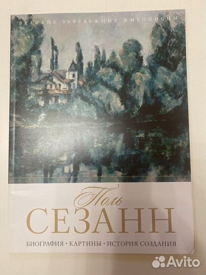 Книги по искусству и живописи