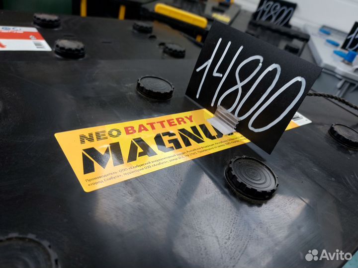 Аккумулятор Magnum 225 а/ч