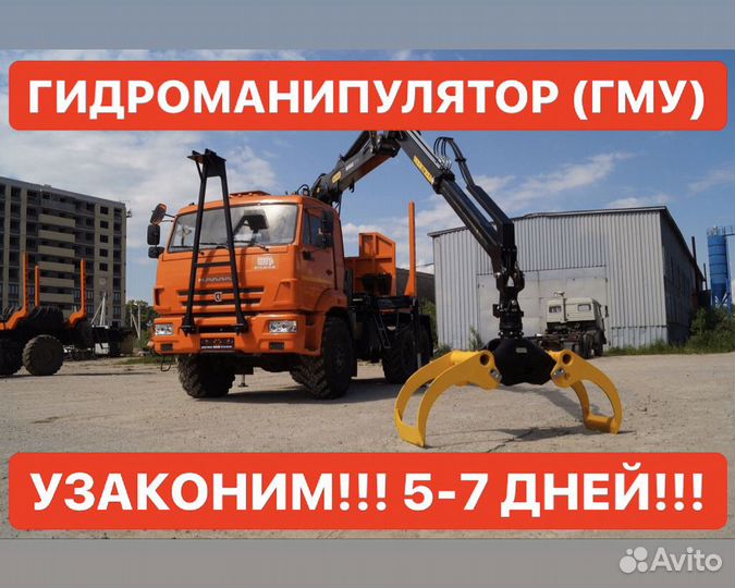 Регистрация переоборудования тс (ось, зерновоз)