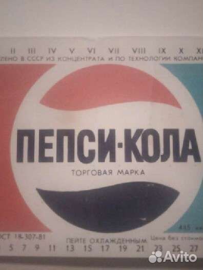 Этикетка пепси-кола СССР