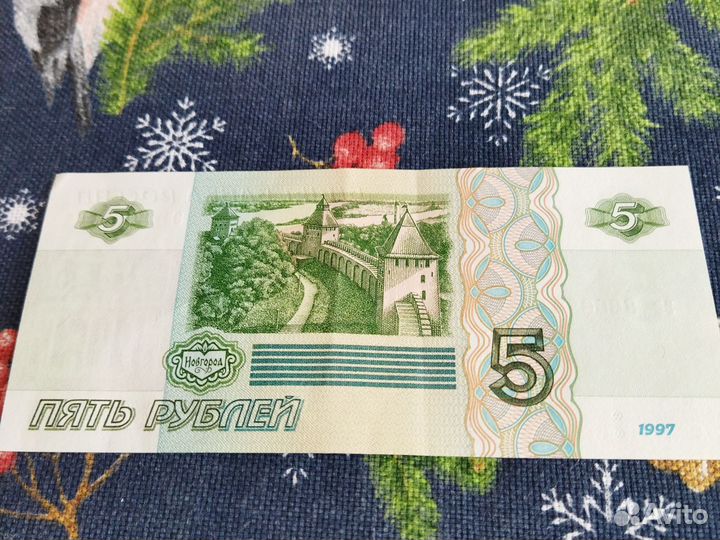 Банкнота 5р.интересный номер