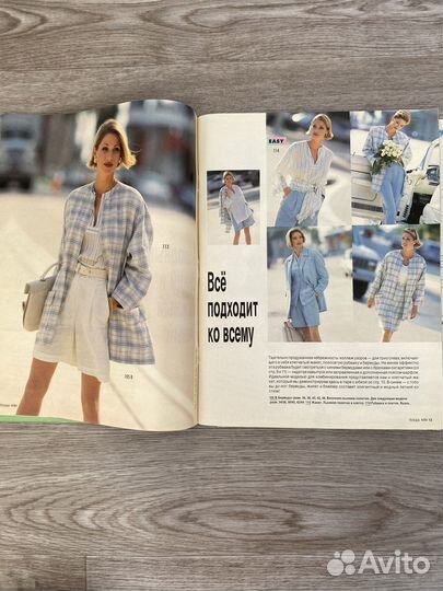 Журнал Burda 1988-2003 гг