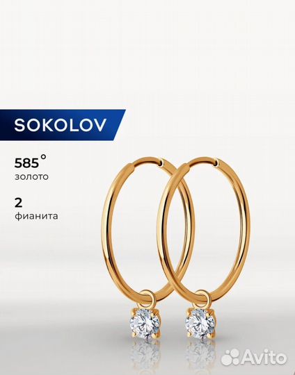Новые золотые серьги 585