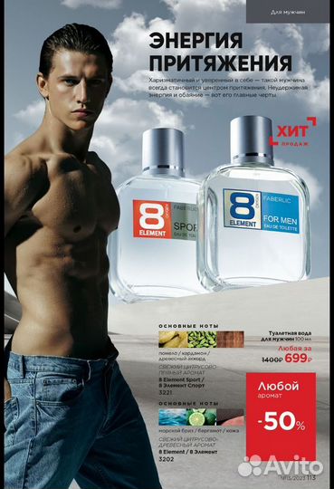 Туалетная вода