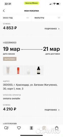Крем Avene eau thermale spf 50+