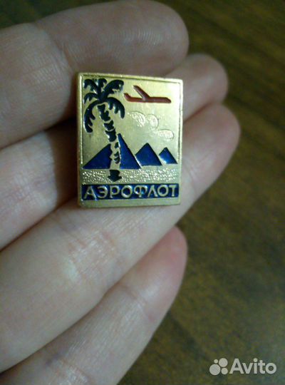 Значки Аэрофлот