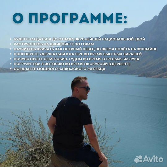 Тур в Дагестан осенью