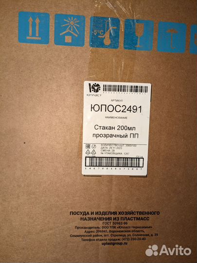 Одноразовые стаканы 200мл