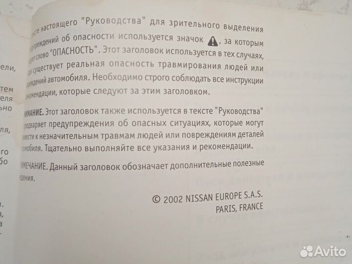 Руководство по эксплуатации nissan Maxima qx
