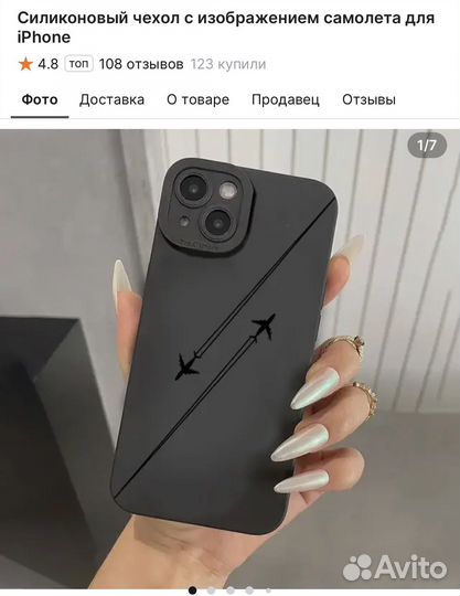 Силиконовый чехол на iPhone 13 с самолетами