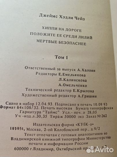 Джеймс Хедли Чейз - собрание сочинений в 30 томах