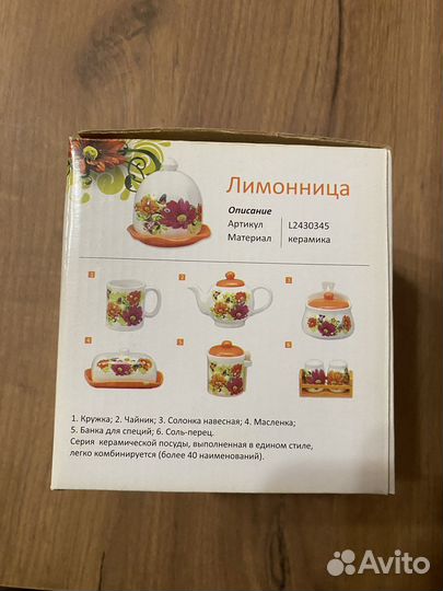 Лимонница