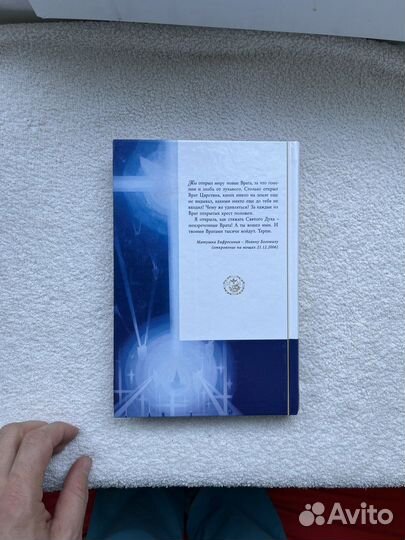 Евфросиния Мироточивая