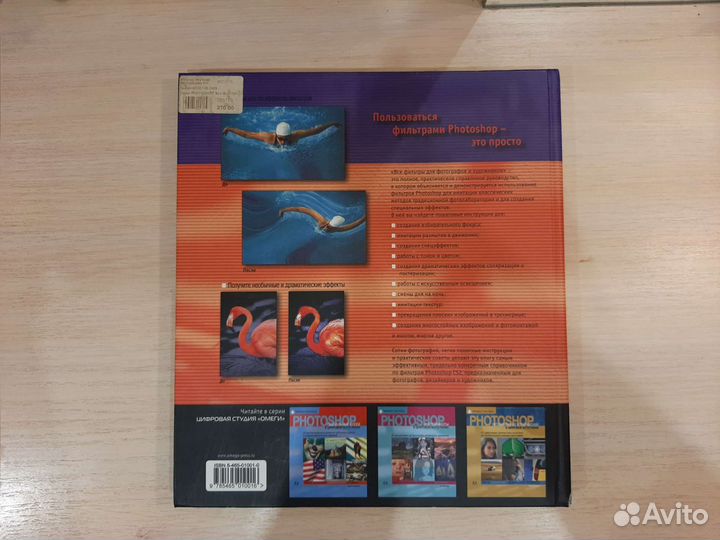 Книги по фотографии