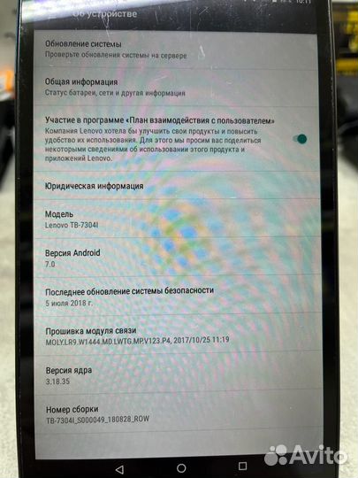 Планшет Lenovo TB-7304l