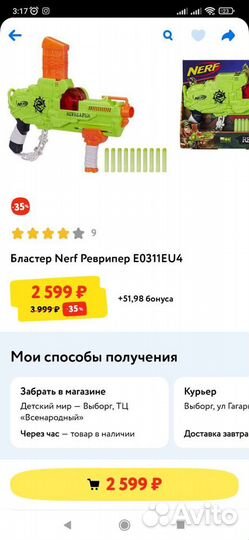 Бластер nerf