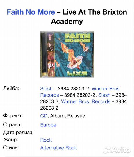 Faith No More-Live AT The Brixton Academy CD