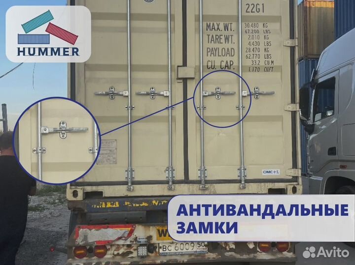 Морской контейнер бу