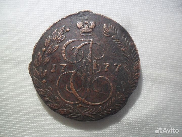 5 копеек Екатерины 1776-1783 ем