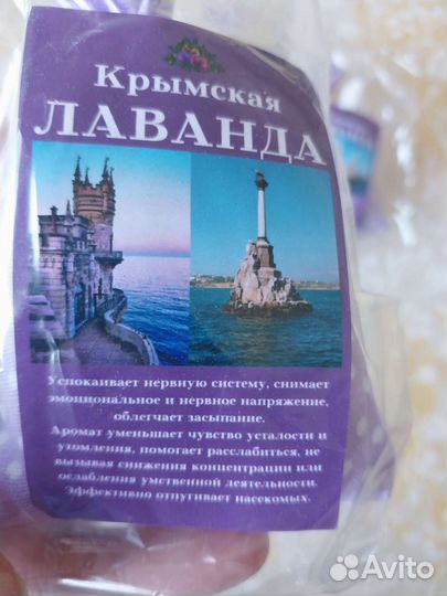 Запарка для бани,саше,подушки