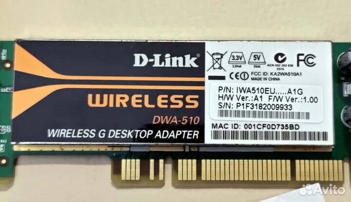 D-Link DWL-G700AP + D-Link DWA-510 2 шт