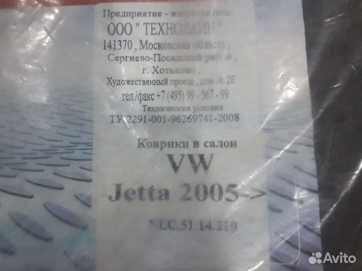 Ковры в салон полиуретан VW Jetta 2005 и далее